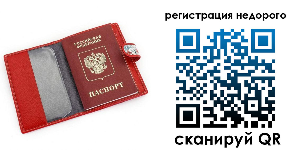 прописка от собственника в Сунже