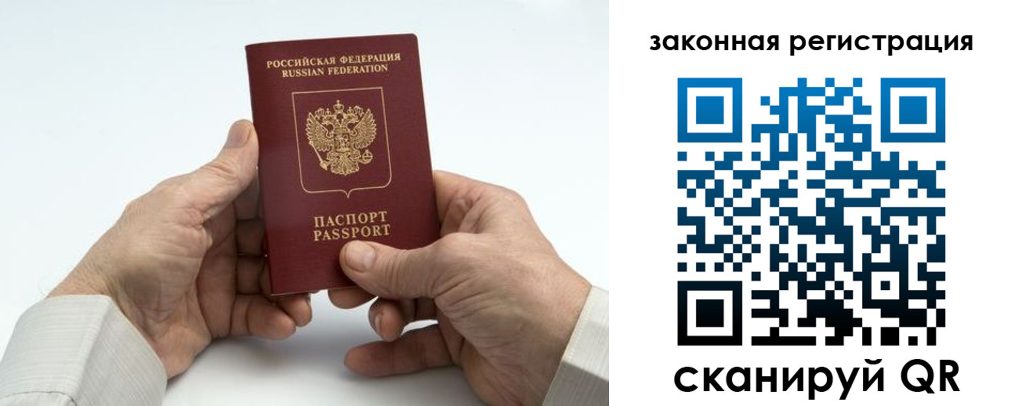 прописка в квартире в Сунже